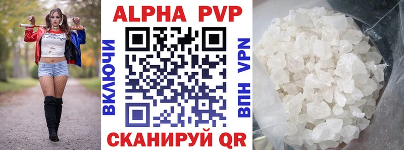 A PVP мука купить закладку Байкальск