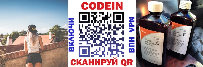 Codein Purple Drank  Байкальск 