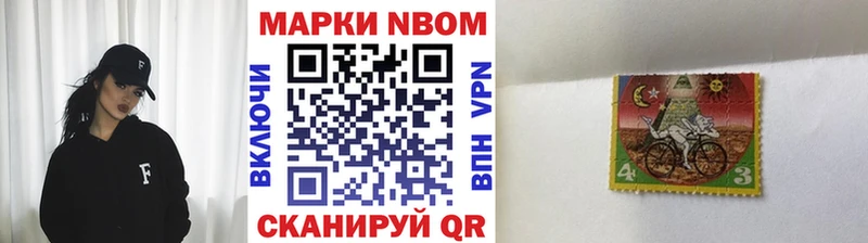 Марки N-bome 1500мкг OMG зеркало Байкальск наркота